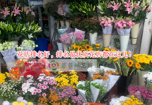 巴彦淖尔临河区花店排名,巴彦淖尔临河区最优质花店都在这儿!